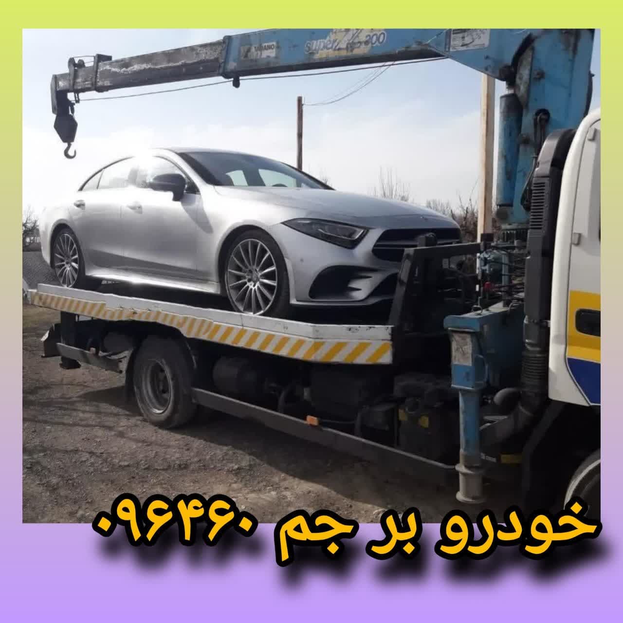 معرفی تلفن خودرو بر مناطق ایران - تلفن خودرو بر جم