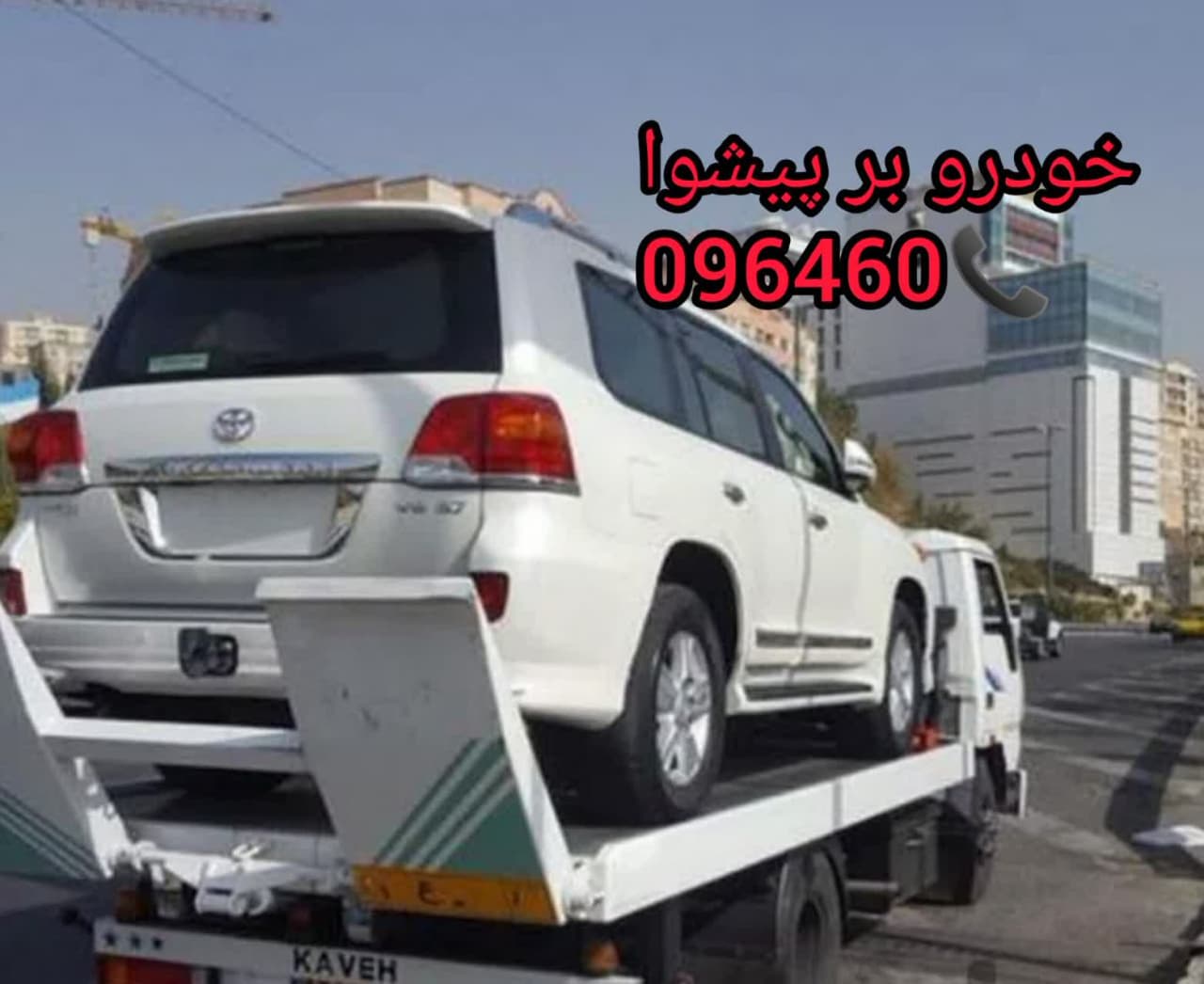 یدک کش پیشوا