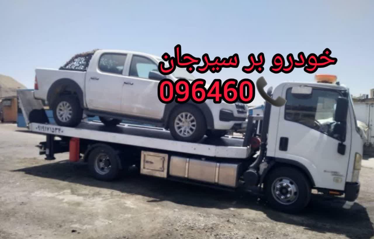 معرفی تلفن خودرو بر مناطق ایران - تلفن خودرو بر سیرجان