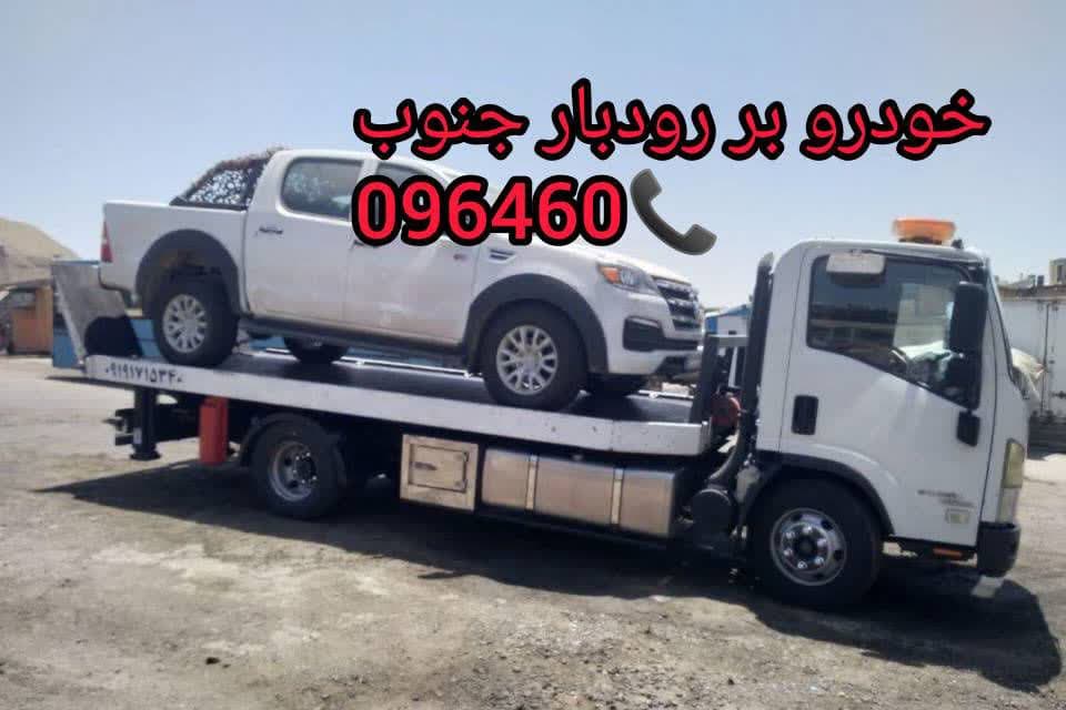 معرفی تلفن خودرو بر مناطق ایران - تلفن خودرو بر رودبار جنوب