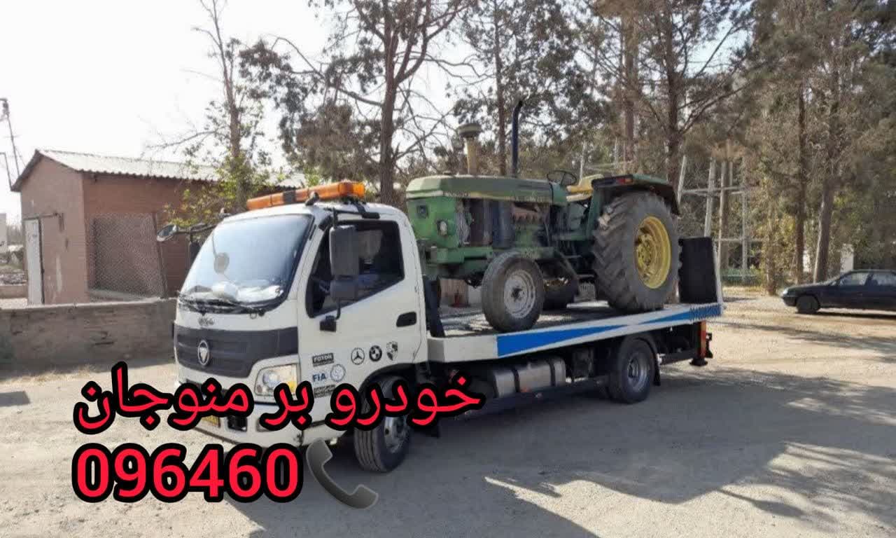 تلفن خودرو بر منوجان
