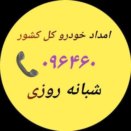 تلفن خودرو بر نرماشیر