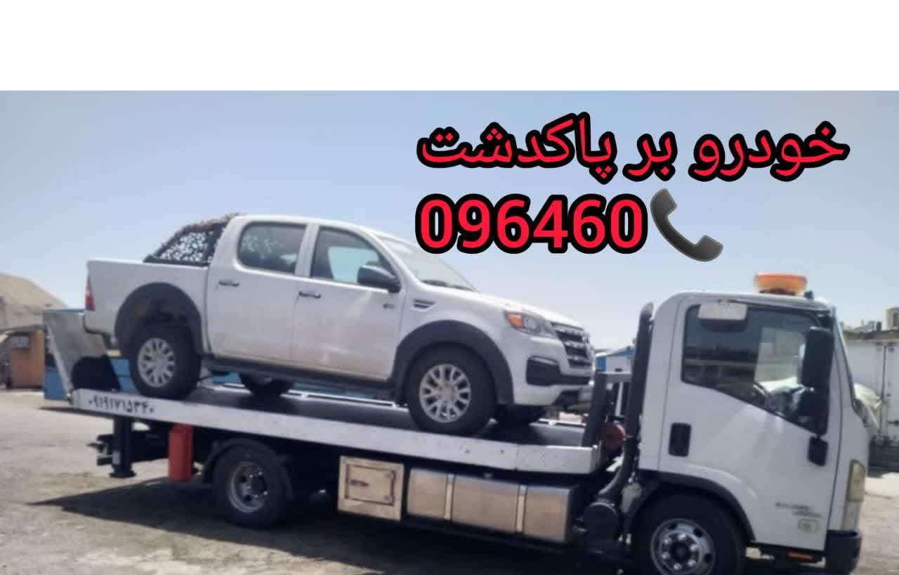 معرفی تلفن خودرو بر مناطق ایران - تلفن خودرو بر پاکدشت