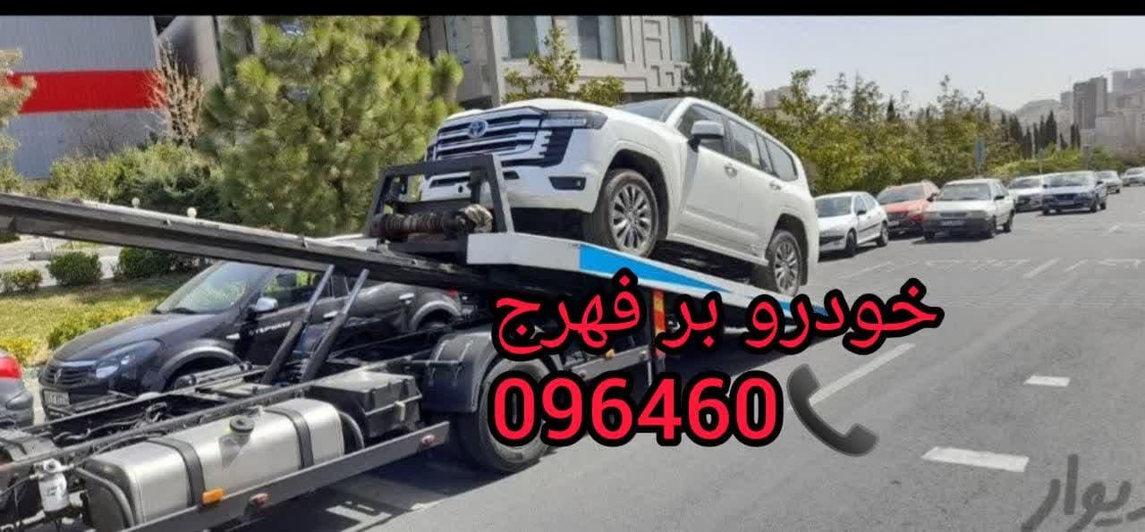 تلفن خودرو بر فهرج