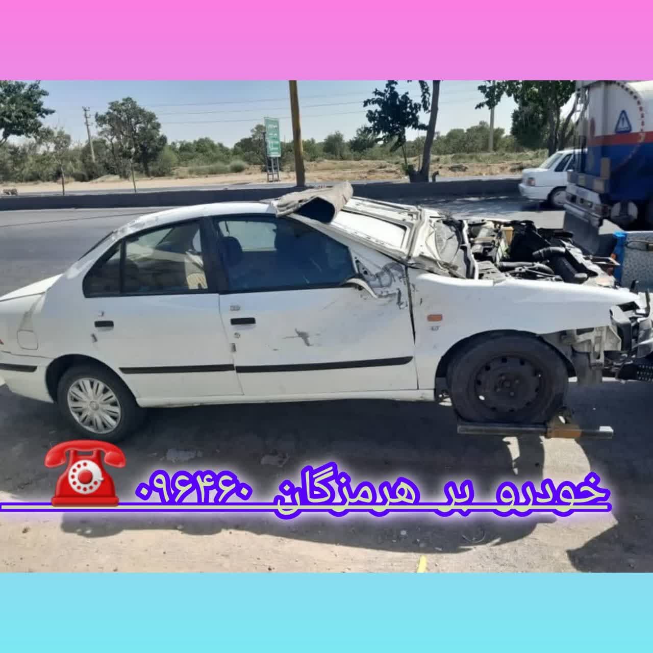 تلفن یدککش خودرو هرمزگان 