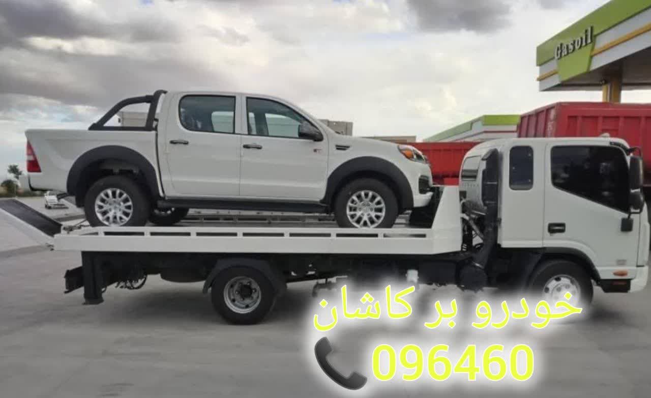 خودرو سوار کاشان