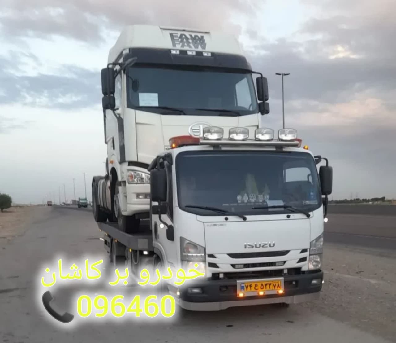 خودروبر کاشان – امدادخودورو کاشان – خودرو سوار کاشان