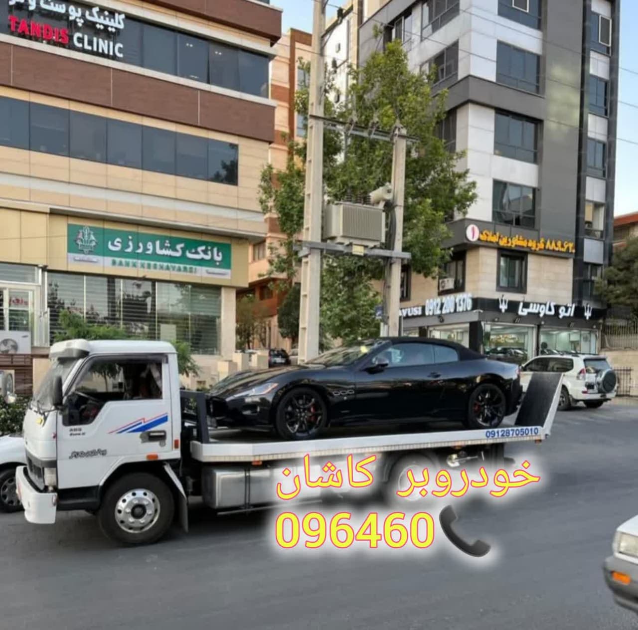 خدمات خودرو بر کاشان 