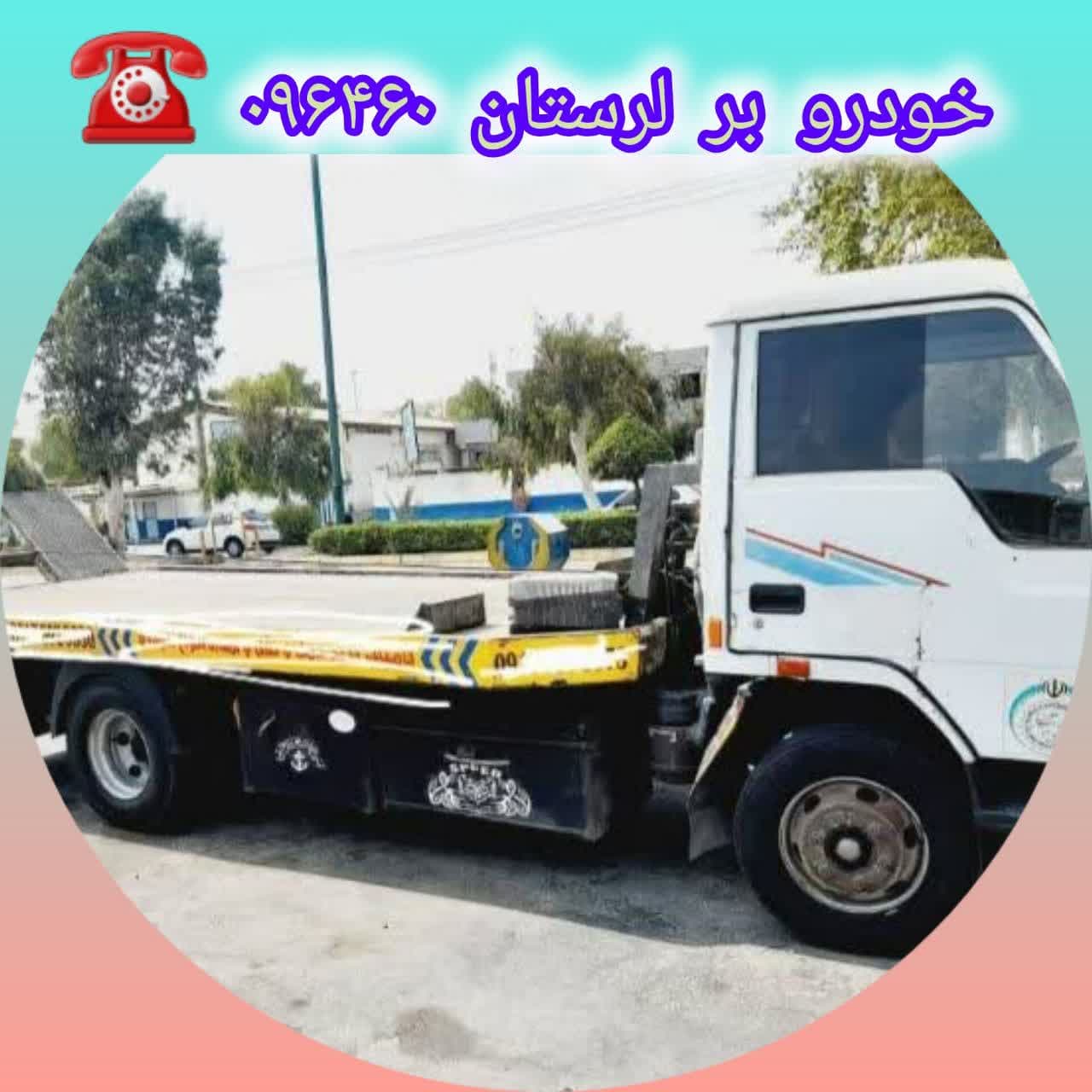 کفی خودرو بر لرستان 