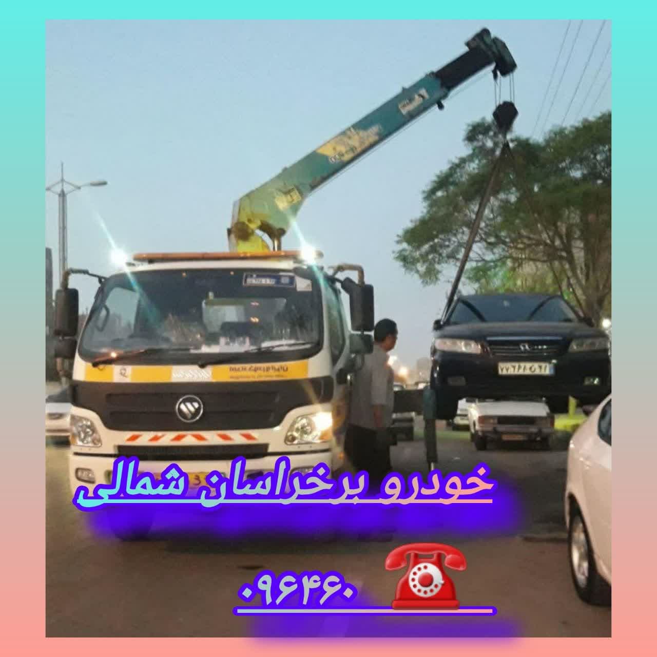 خودرو بر دولتی خراسان شمالی 