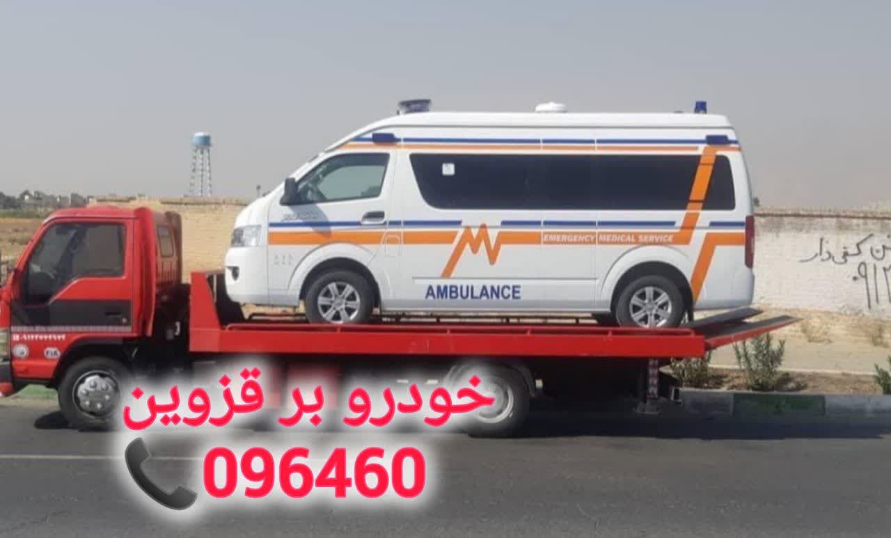 تلفن خودرو بر قزوین
