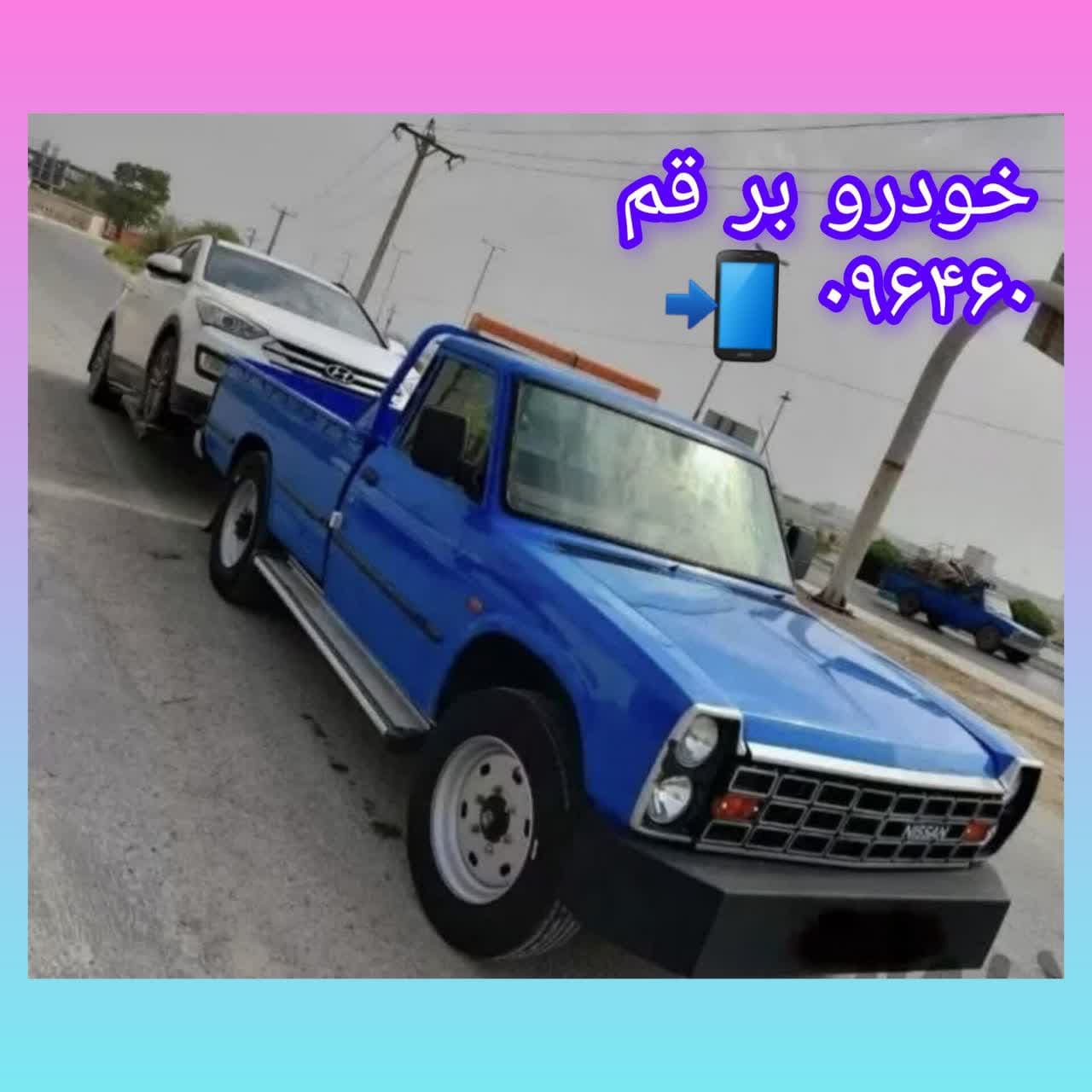  خودرو بر قم