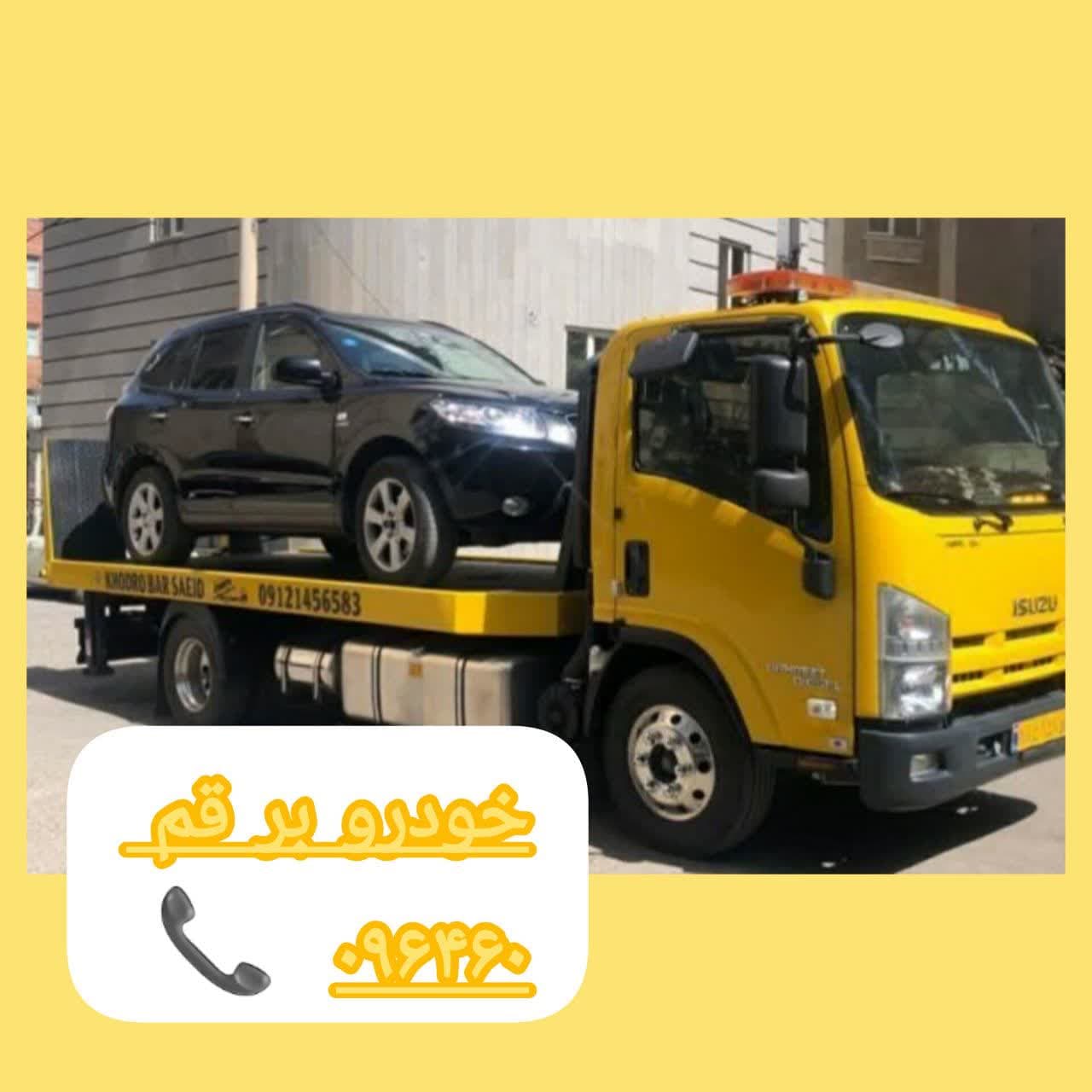 معرفی تلفن خودرو بر مناطق ایران - تلفن خودرو بر قم