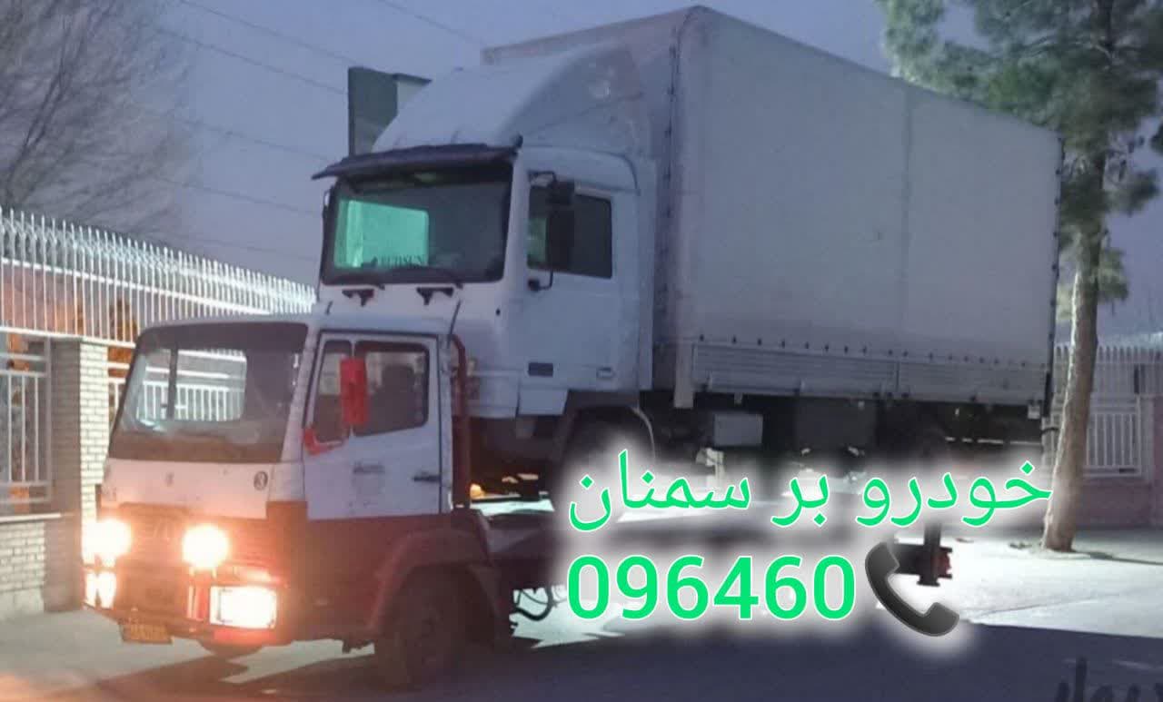 تلفن خودروبر سمنان