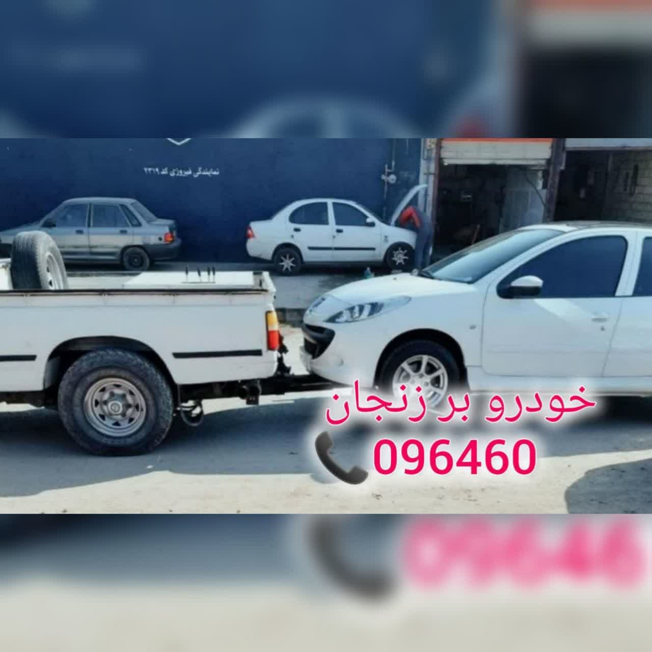 تلفن خودرو بر زنجان